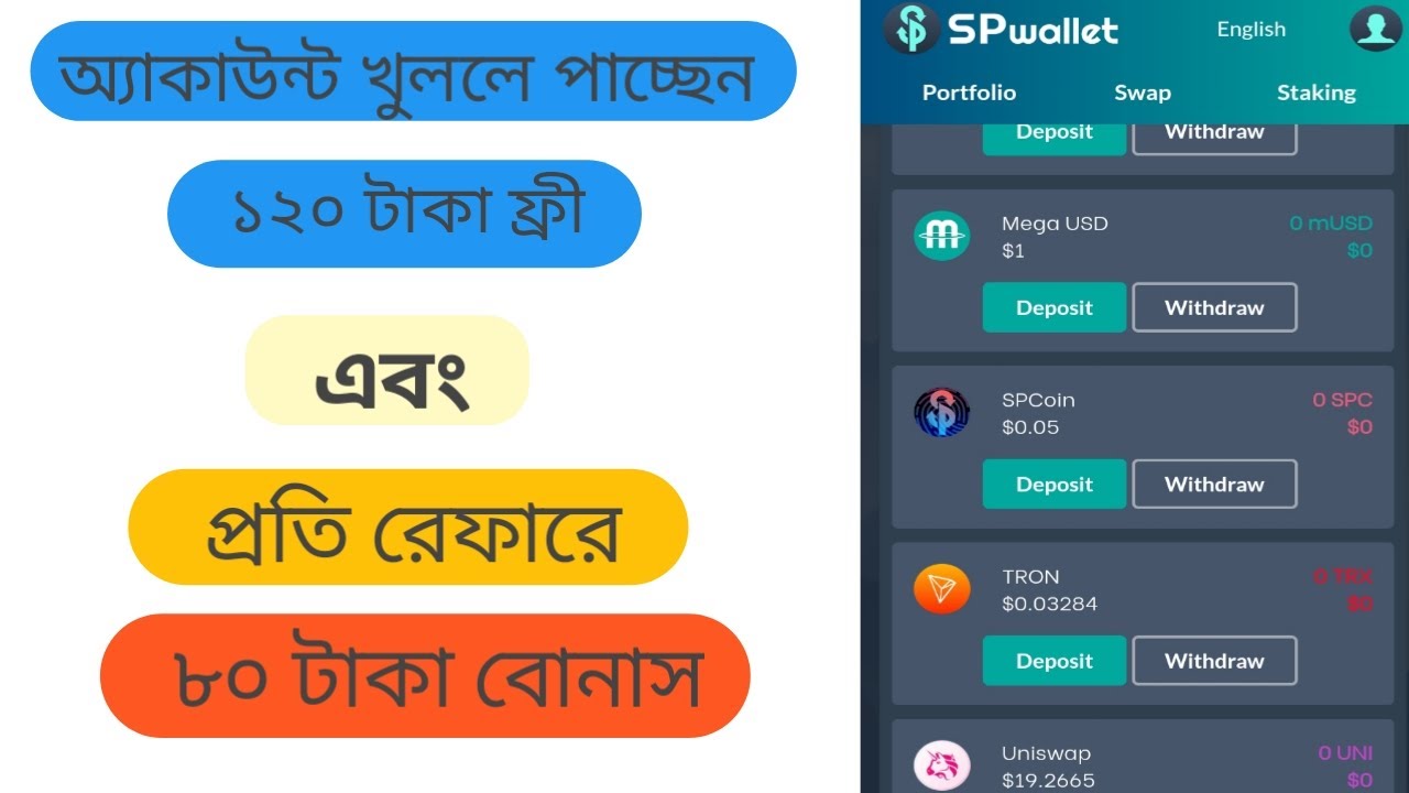 অ্যাকাউন্ট খুললে ১২০ টাকা বোনাস ২০২১।। Sp Wallet earny site 2021