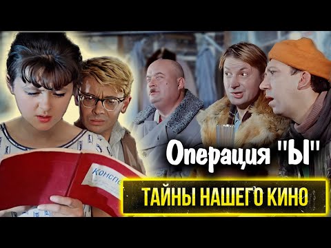 "Операция "Ы" и другие приключения Шурика": как Владик стал Шуриком