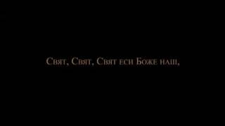 Се Жених грядет в полунощи Се Жених грядет в полунощи