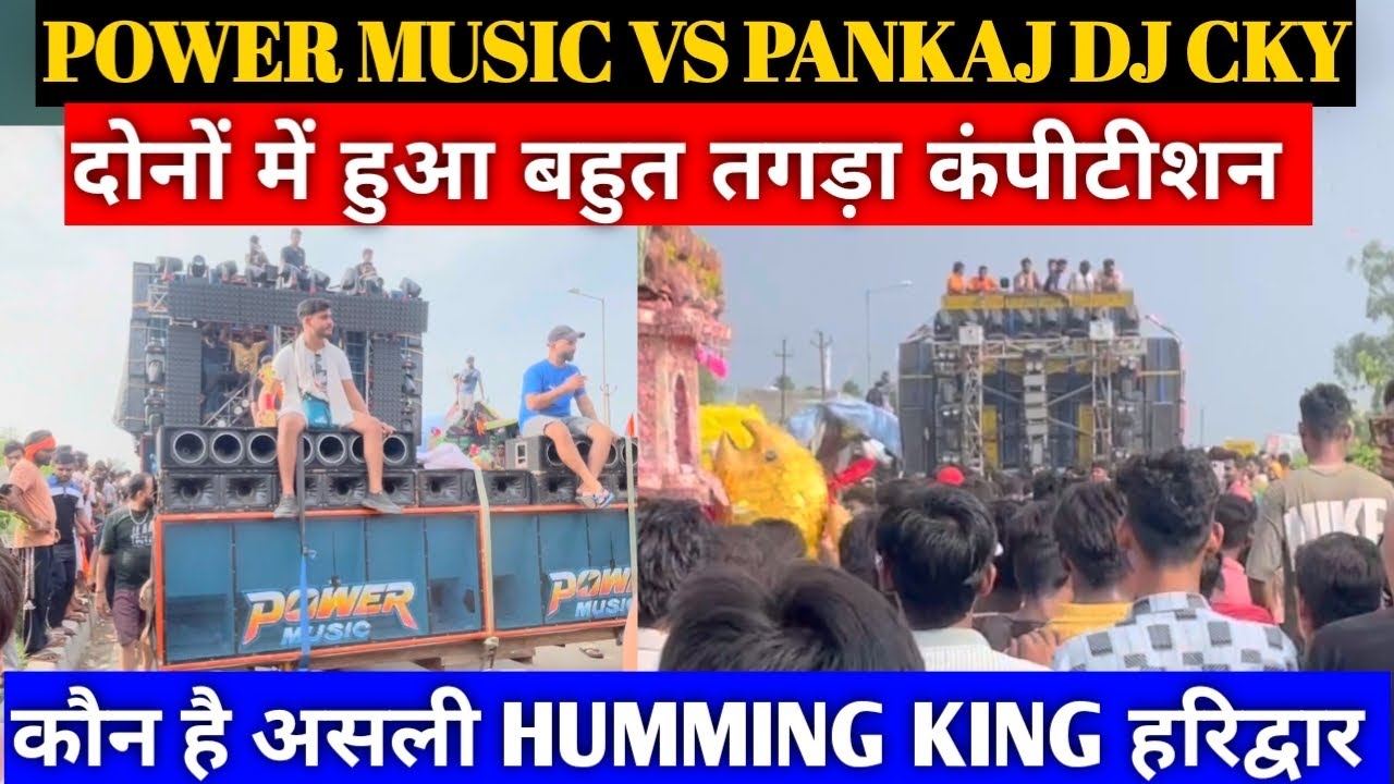 POWER MUSIC VS PANKAJ दोनों में हुआ बहुत तगड़ा कम्पटीशन 
