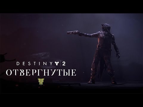 Wideo: Bungie Sprawia, że Destiny 2 Jest Szybsze I Bardziej Zabójcze