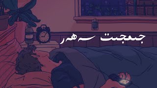 ✨jimjit sahar / جىمجىت سەھەر ✨