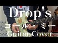 コール・ミー / Drop’s 弾いてみた