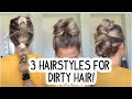 3 EASY HAIRSTYLES FOR DIRTY HAIR! SHORT, MEDIUM, AND LONG HAIRSTYLES!