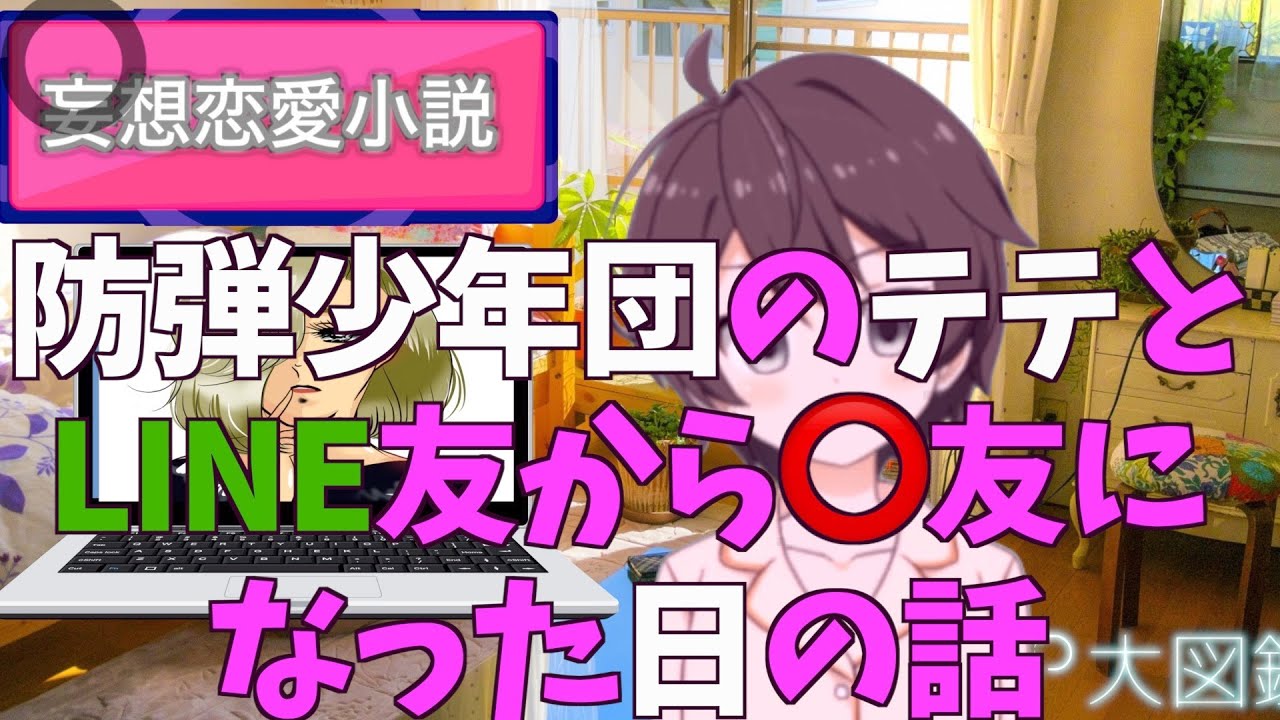 アイドル妄想恋愛小説の記事投稿 激熱の人気なスポーツ エンターテイメント