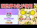ポケポケ 現世界3位が盛っているオドリドリゲッコウガデッキ紹介 立ち回り解説 Pokémon Trading Card Game Pocket ポケポケ 現世界3位が盛っているオドリドリゲッコウガデッキ紹介 立ち回り解説 Pokémon Trading Card Game Pocket