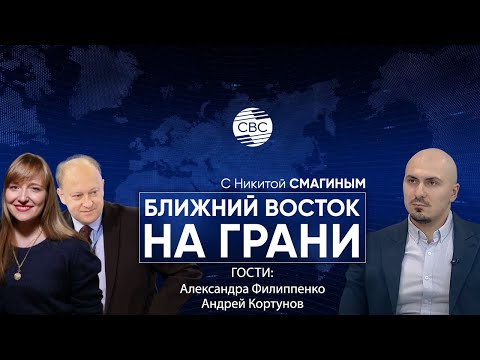 Есть ли у Ближнего Востока будущее при Трампе?