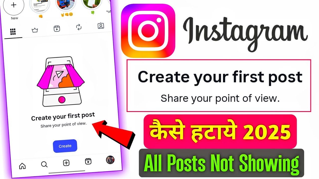 Instagram create your first post kaise hataye | instagram create your ...