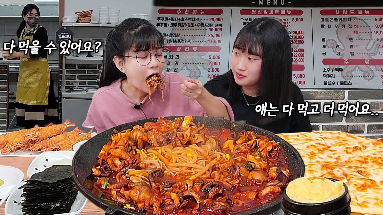 Пряный вкус Кореи с другом 10 лет!😩острая свиная грудинка MUKBANG!