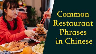 Chinese Conversational Lesson: Restaurant Phrases \& Dialogues in Mandarin Chinese