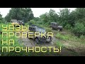 4 УАЗА  ВЫЖИВАЮТ В ЛЕСУ И ГРЯЗИ! НЕСОСТОЯВШАЯСЯ ДУЭЛЬ С ЦАРЬ НИВОЙ #УАЗ  #НИВА #Offroad #ЗАРУБА