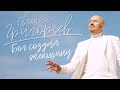 Жека Евгений Григорьев Бог создал женщину Official Music Video 