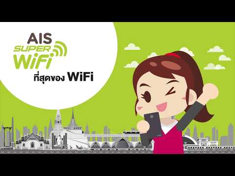 Overview AIS SUPER WiFi