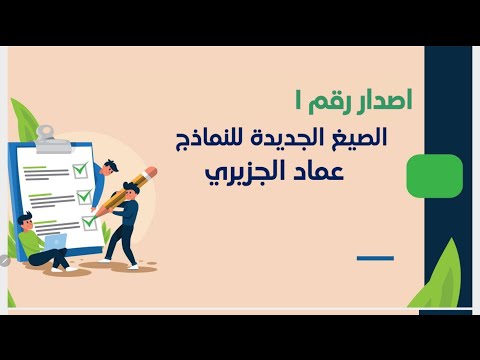 فيديو: بيت القوقع