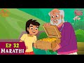     ep 32  story time with sudha amma  marathi stories by sudha murty