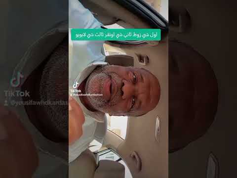 اونقر اونقر لابوبو لأبوبو