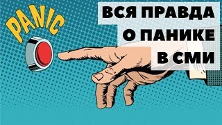 😱📉Все, что нужно знать о СМИ: Ужасы статистики и инвестиции в акции