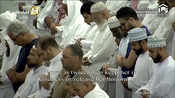 أواخر سورة البقرة بصوت الشيخ ياسر الدوسري  من تراويح عام 1440
