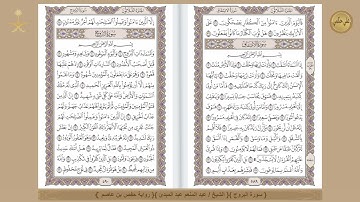 { 85 }{ سورة البروج }{ الشيخ / عبد المنعم عبد المبدئ }{ رواية حفص بن عاصم }