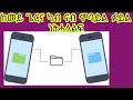 How to transfer any document from phone to phone         720p