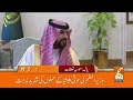 Punjab CM Sends a Clear Message to Maulana!  | News Headlines | 08  PM | 16 OCT 26 | GNN
