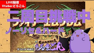【FE 聖魔の光石】二周目高難易度でもノーリセ進行 #6 【Vtuber】