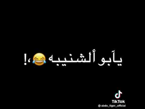 انت تمامك بلحه فشنك عصام صاصا الكروان