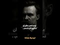 كلمات نيتشه لمن أنهكهم الطريق استرح لا تنسحب نيتشه فلسفة اقتباسات تحفيز وعي ذاتي Nietzsche 