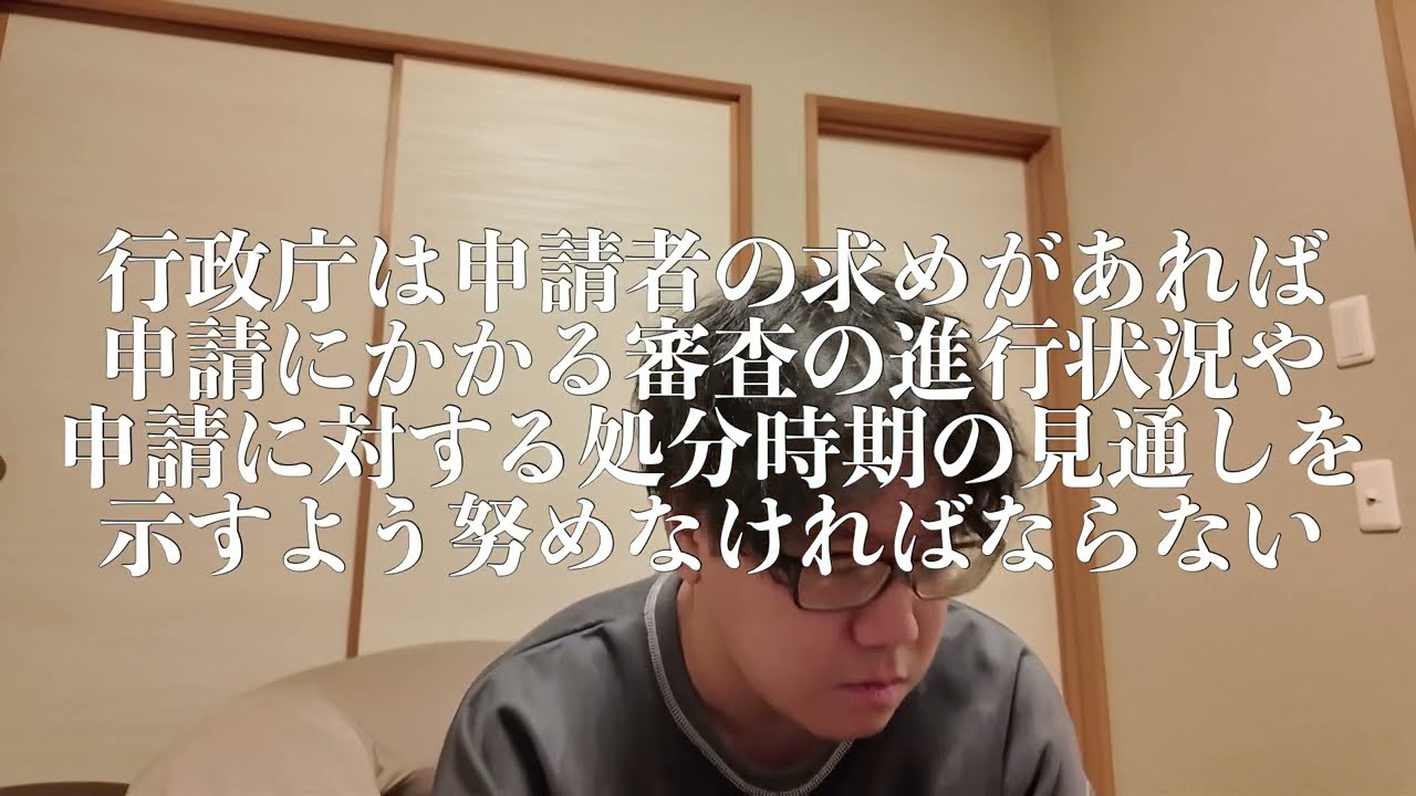 行政手続法を一周したので、妻に“抜き打ちテスト”されます（ばばたき2026年度行政書士への道 #4）