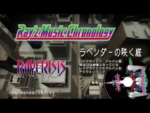 ZUNTATA公式】 「Ray'z Music Chronology」 PV - Disc 07 - - YouTube