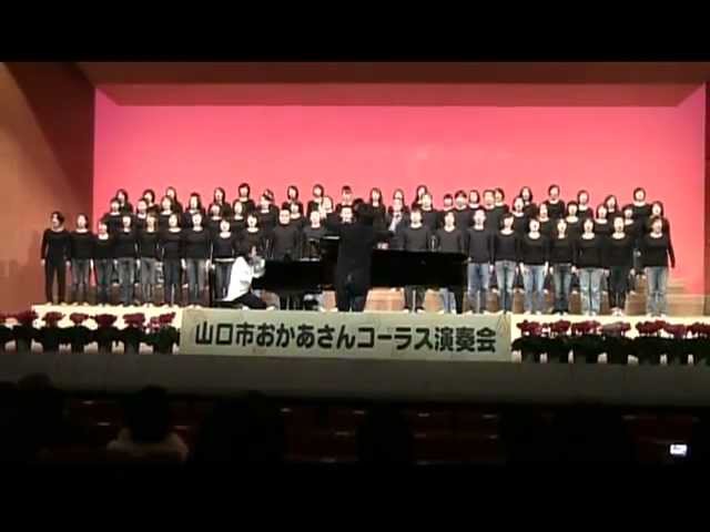 歌おうNIPPON-見上げてごらん夜の星を(信長貴富編曲）混声4部 - YouTube