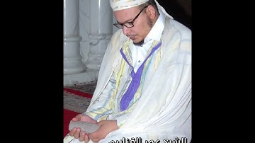 نادرة 1425: تلاوة متقنة حجازية من تراويح 2004 لفضيلة الشيخ عمر القزابري لماتيسر من سورة آل عمران