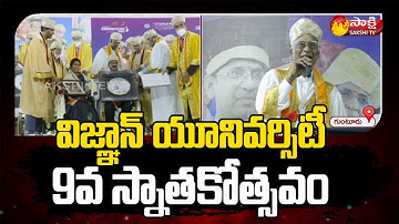 Vignan Chairman Lavu Rathaiah Address To Students At 9TH Convocation Ceremony | Sakshi TV