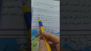 سلاسل جبال شمال العراق