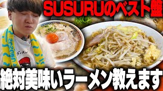 Famous restaurants only] All are super delicious. From the