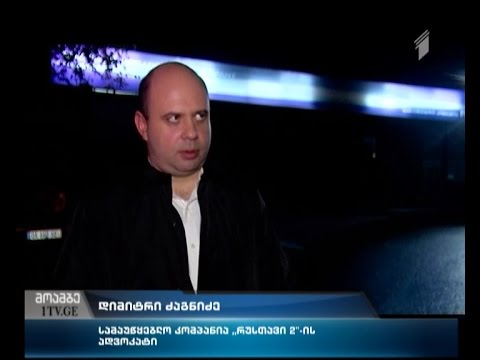 \"რუსთავი 2-ის\" იურისტებმა საკონსტიტუციო სასამართლოში სარჩელი შეიტანეს