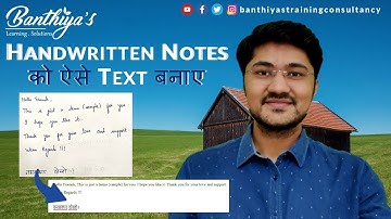 How to Convert Handwritten Notes to MS Word | Hindi