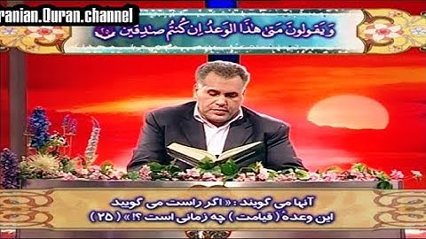 سورة الملك 23~30 #القارئ محمد جواد بناهي
