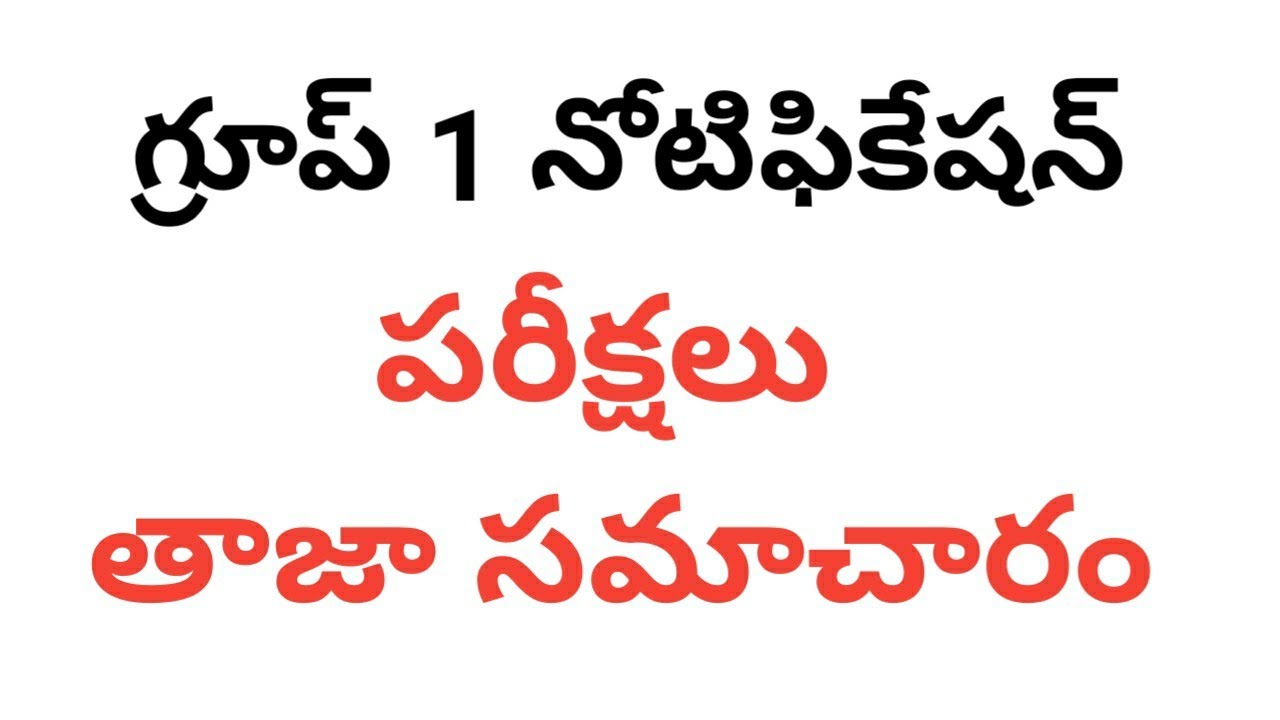 groups exams||appsc group 1 exam hall ticket||tspsc group 1 exam ||appsc exams latest news