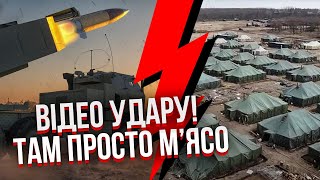 🔥Только что! АТАКМС накрыл БОЛЬШУЮ КУЧУ РОССИЯН. Три прилета по базе. Десятки жертв