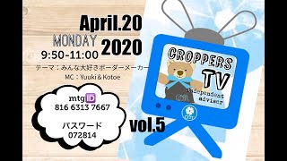 croppersTV vol.5 Yuuki&Kotoe みんな大好きボーダーメーカー