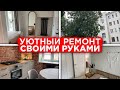 СТАРЫЙ ФОНД НЕ УЗНАТЬ. Квартира мечты🫢. Двушка 55м2 с СЕМЬЮ окнами. Обзор УЮТНОЙ квартиры