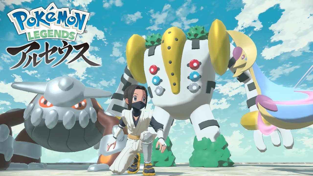 準伝説ポケモン捕獲計画【ポケモンレジェンズ アルセウス】#16 - YouTube