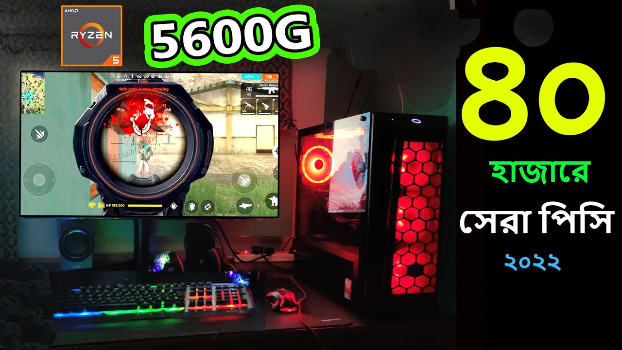 Best Gaming Pc Under 40k in BD 2022 ।। Ryzen 5 5600G Pc Build YouTube