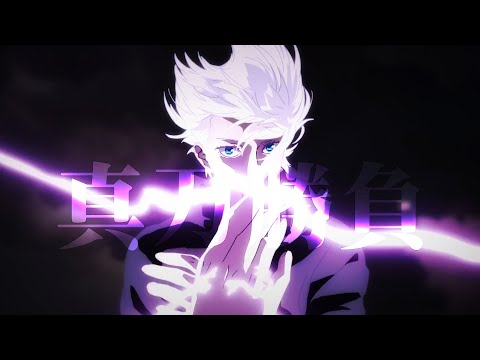 Mad 呪術廻戦 真刀勝負