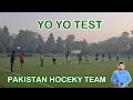 YO YO TEST OF PAKISTAN NATIONAL HOCKEY TEAM | Conducted by Umair Qadeer | #yoyo #fitness