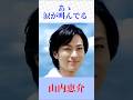 【涙腺崩壊】山内恵介「あゝ涙が叫んでる」心に刺さる名曲|演歌好き必見