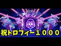 ヒロアカコラボで激アツだがそれどころでは無い!トロフィー1000チャレンジ🏆【ブロスタ】
