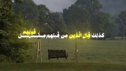 سورة البقرة | الآية{117}