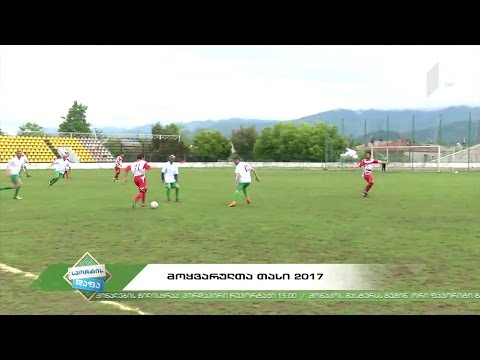 #სპორტისდაფა მოყვარულთა თასი  2017